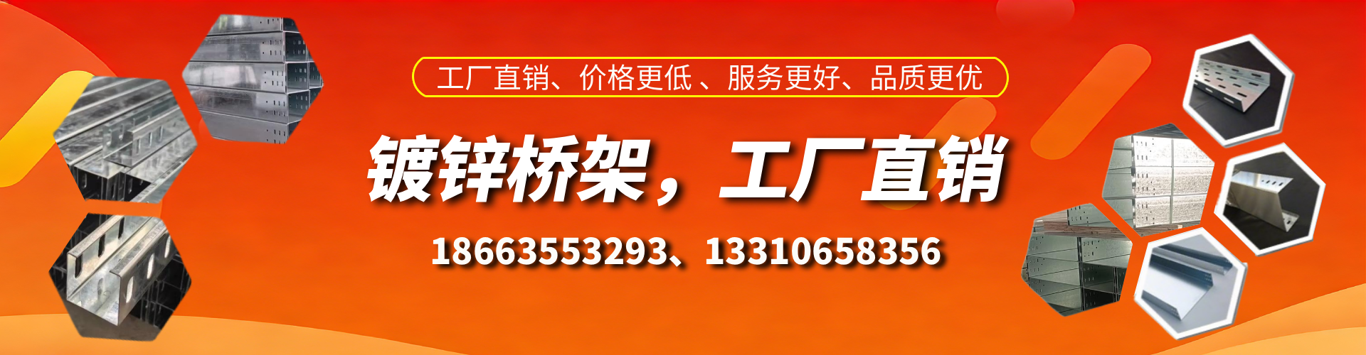 姜堰镀锌桥架厂家